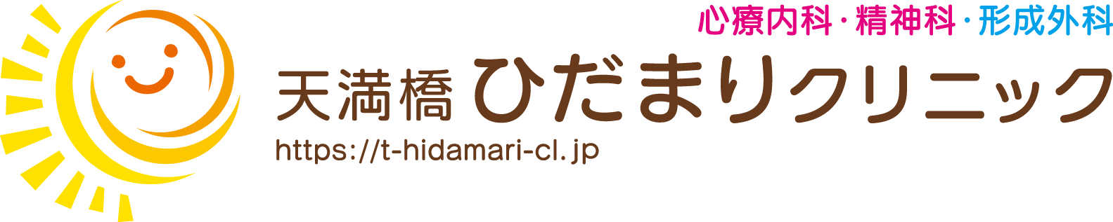 天満橋ひだまりクリニック